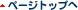 �y�[�W�g�b�v��