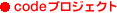 code�v���W�F�N�g